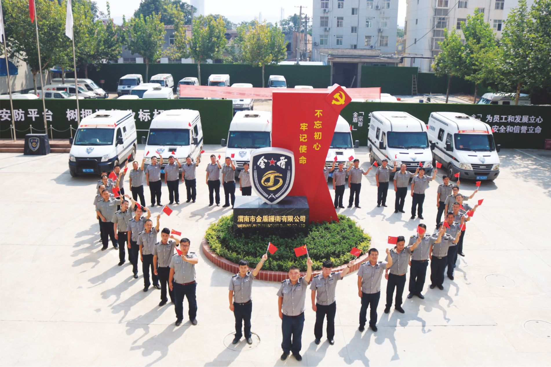 讓青春在新時(shí)代閃光——金盾護衛團支部開(kāi)展“五四”系列活動(dòng)