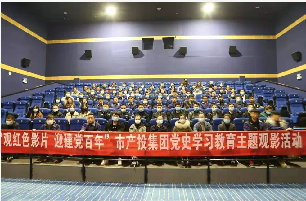 金盾公司觀(guān)看紅色影片迎建黨百年