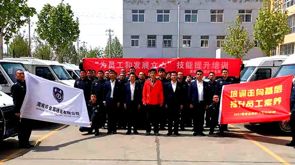 金盾護衛公司開(kāi)展黨史學(xué)習教育送教下基層  暨綜合能力提升培訓活動(dòng)