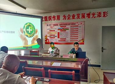 安全標準化培訓工作簡(jiǎn)報